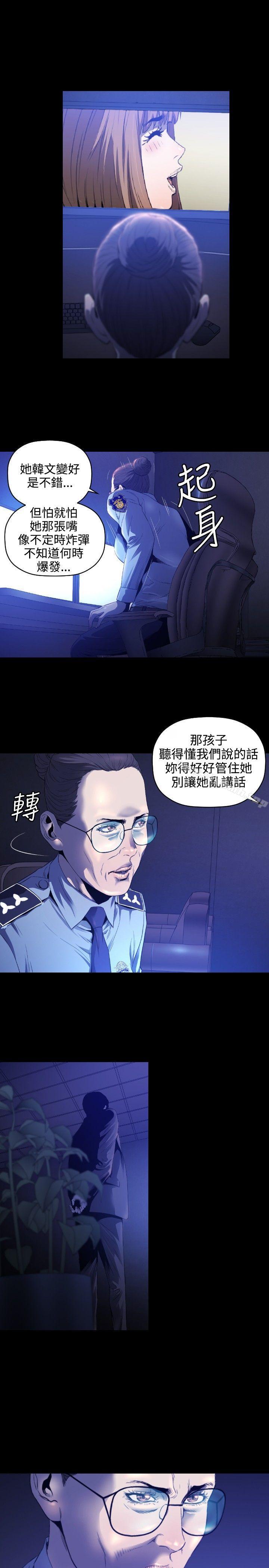 第5话-花冠: 无法盛开的花-红花,金昌源（第8张）