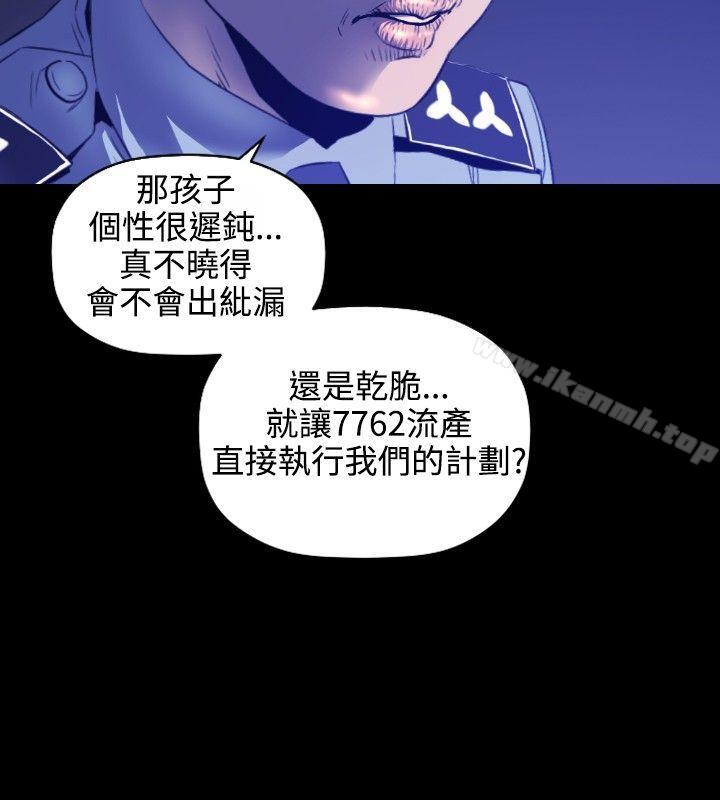第5话-花冠: 无法盛开的花-红花,金昌源（第9张）