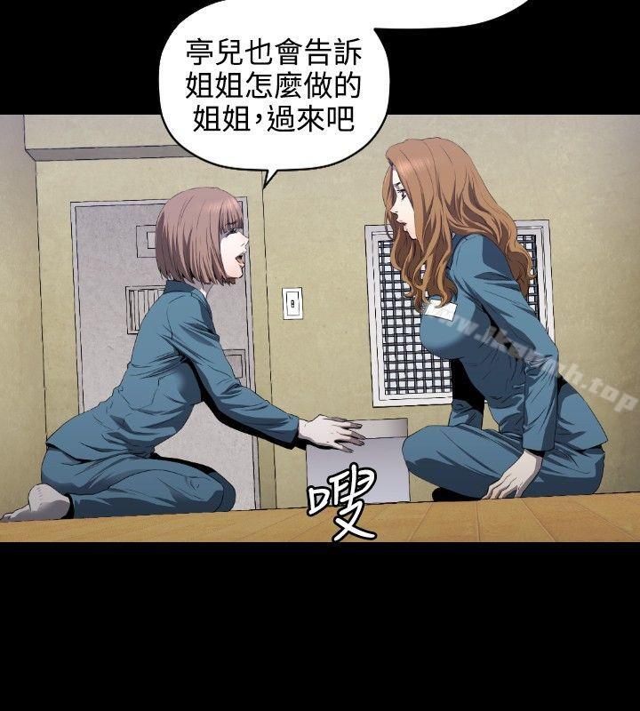 第5话-花冠: 无法盛开的花-红花,金昌源（第21张）