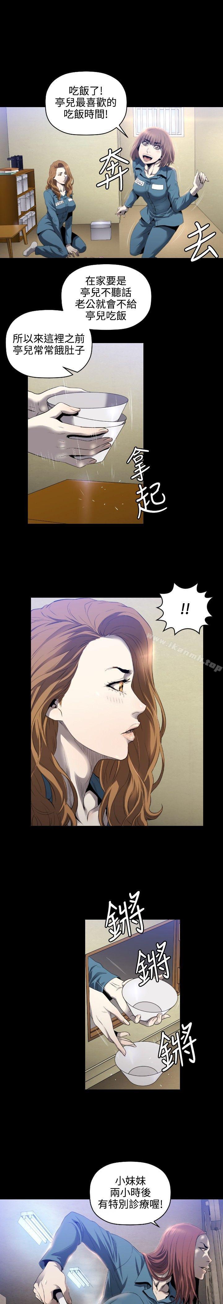 第5话-花冠: 无法盛开的花-红花,金昌源（第26张）