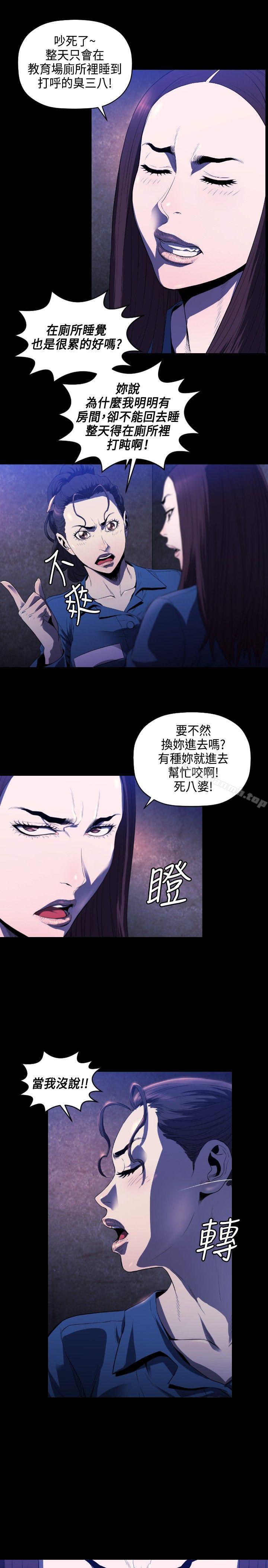 第6话-花冠: 无法盛开的花-红花,金昌源（第8张）