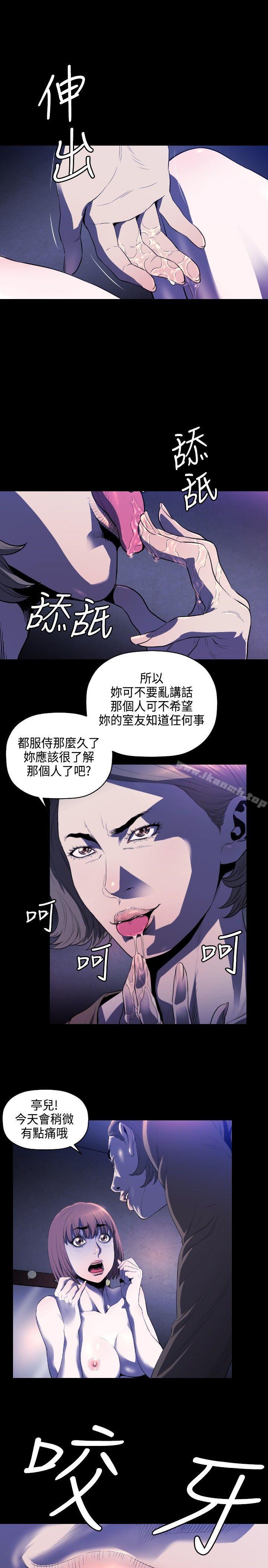 第6话-花冠: 无法盛开的花-红花,金昌源（第16张）