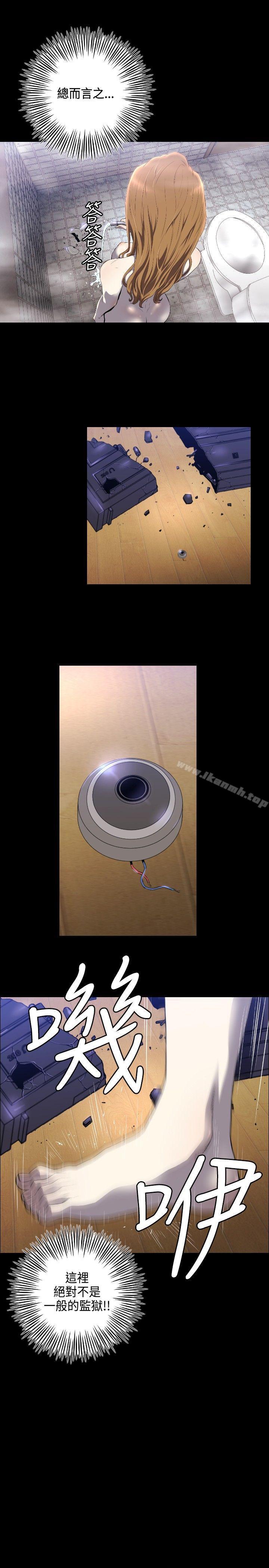 第6话-花冠: 无法盛开的花-红花,金昌源（第24张）