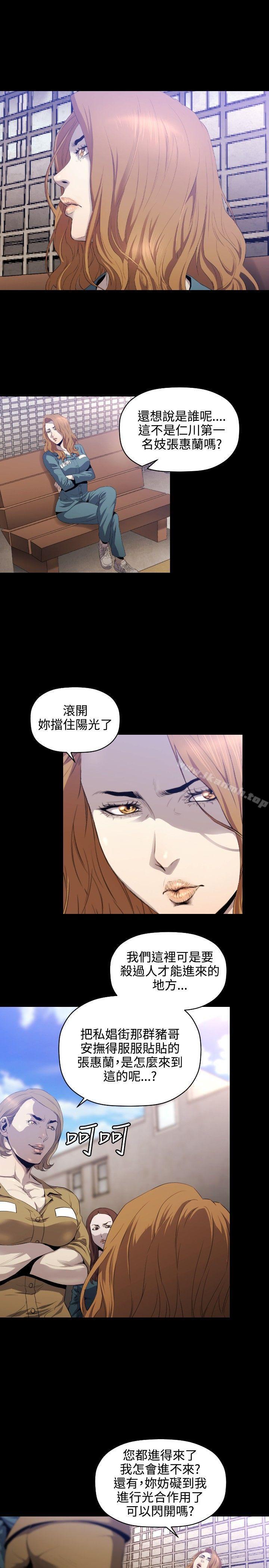 第7话-花冠: 无法盛开的花-红花,金昌源（第18张）
