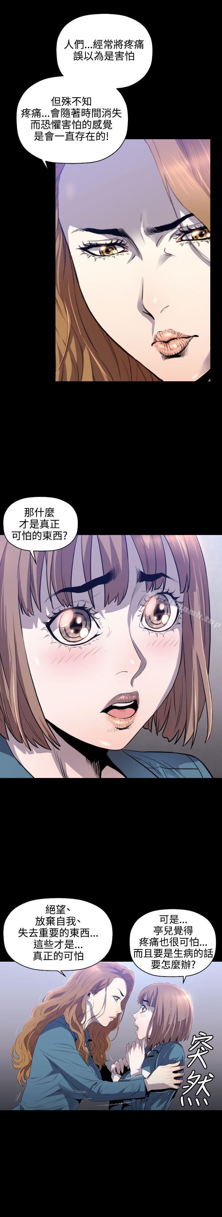 第8话-花冠: 无法盛开的花-红花,金昌源（第5张）