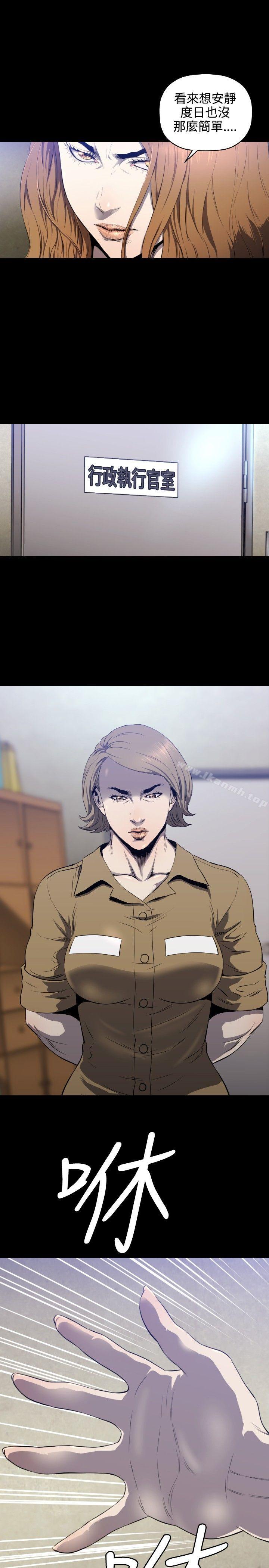 第8话-花冠: 无法盛开的花-红花,金昌源（第12张）