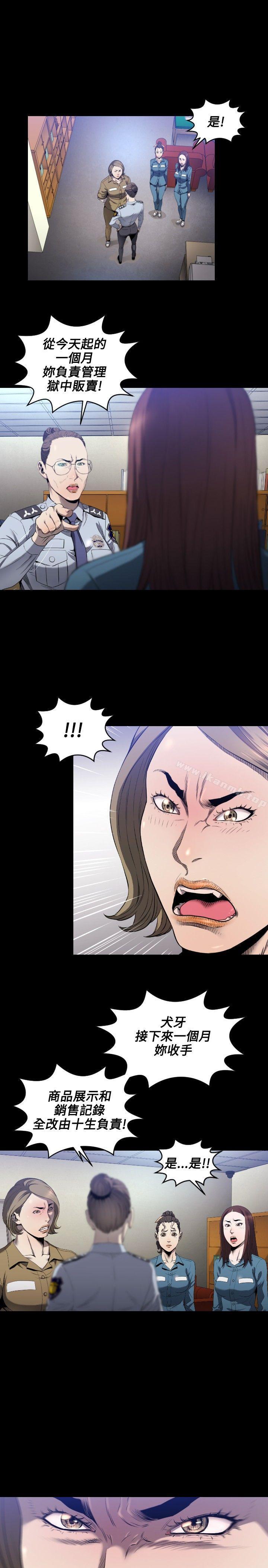 第8话-花冠: 无法盛开的花-红花,金昌源（第16张）