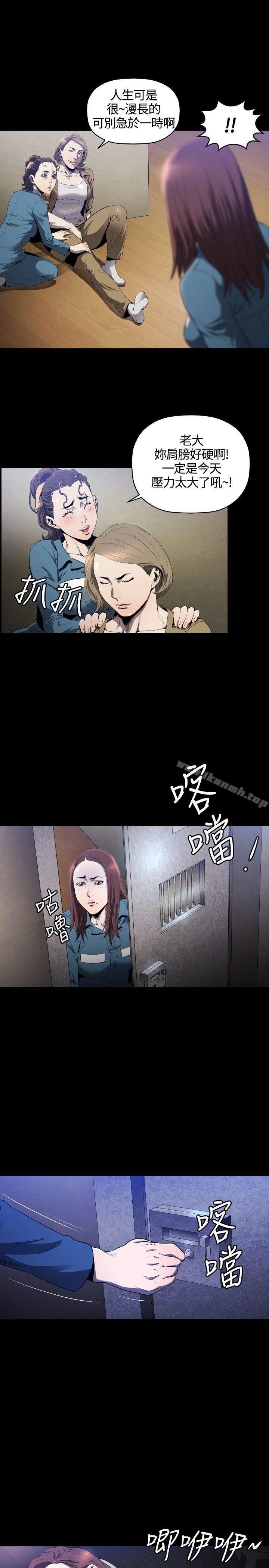 第9话-花冠: 无法盛开的花-红花,金昌源（第10张）