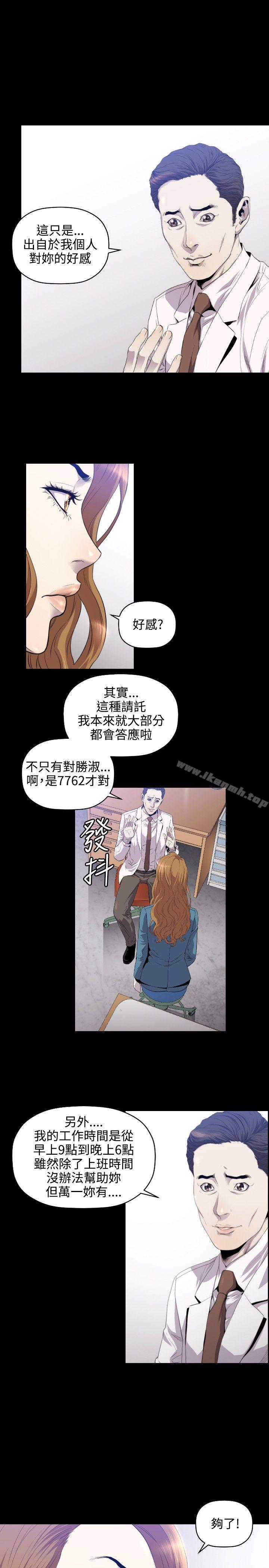 第10话-花冠: 无法盛开的花-红花,金昌源（第14张）