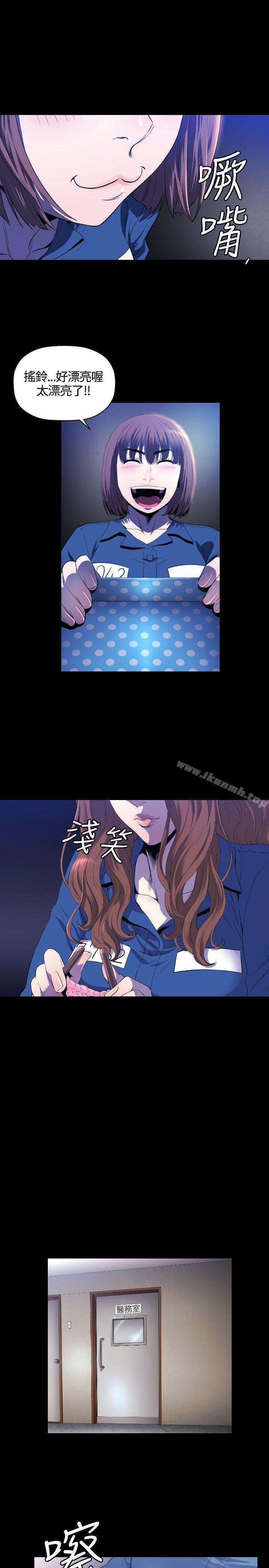第11话-花冠: 无法盛开的花-红花,金昌源（第20张）