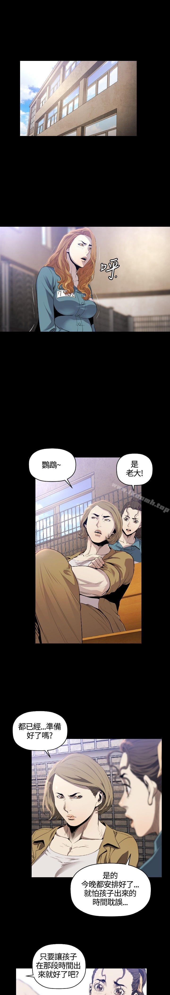 第11话-花冠: 无法盛开的花-红花,金昌源（第24张）
