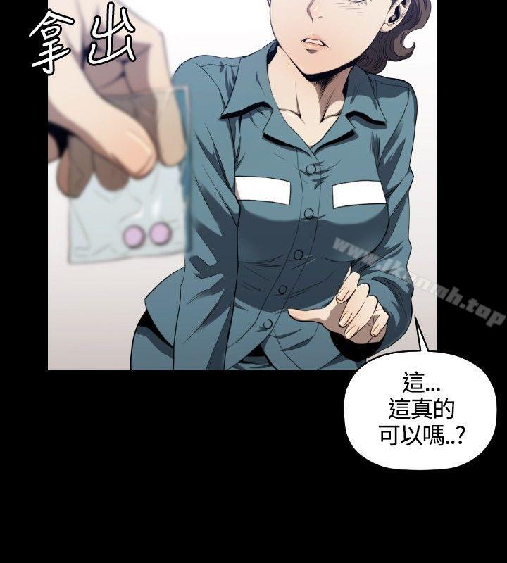 第11话-花冠: 无法盛开的花-红花,金昌源（第25张）