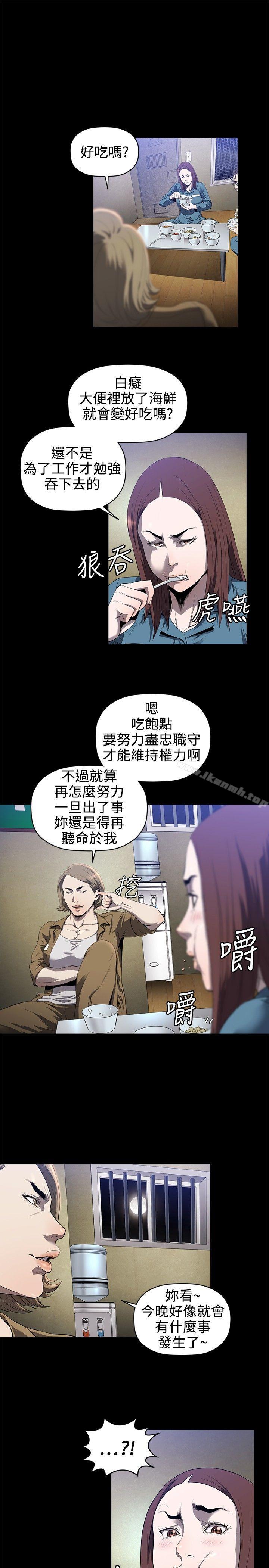 第12话-花冠: 无法盛开的花-红花,金昌源（第8张）