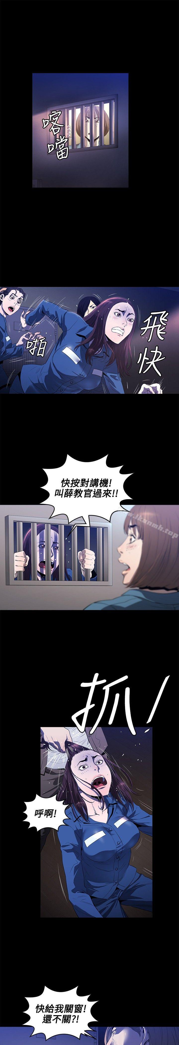 第12话-花冠: 无法盛开的花-红花,金昌源（第14张）