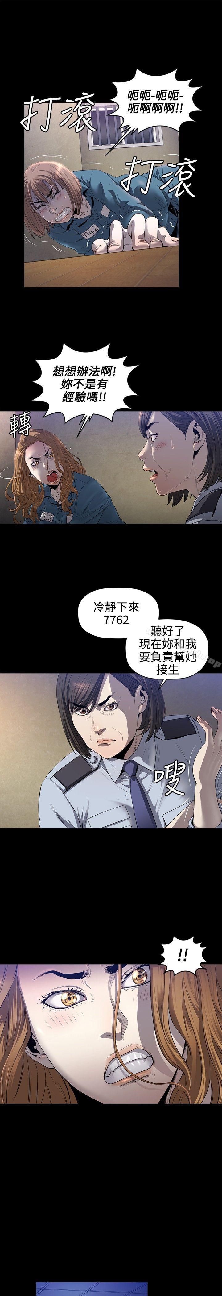 第12话-花冠: 无法盛开的花-红花,金昌源（第18张）