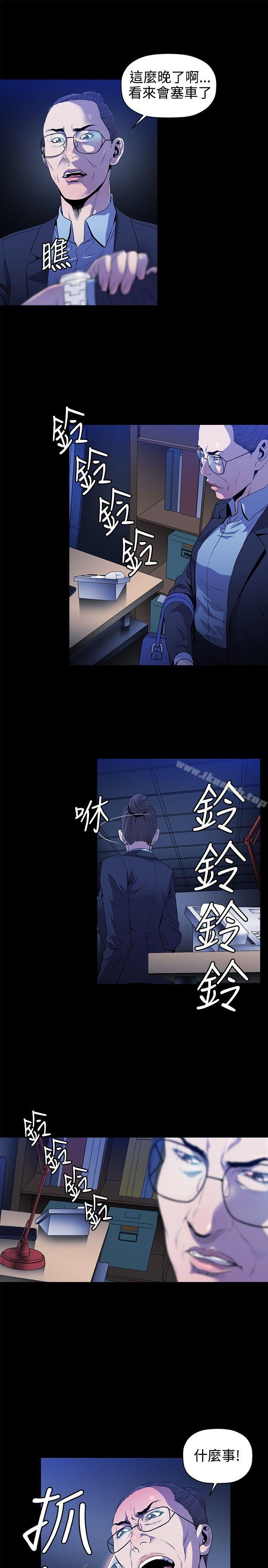 第12话-花冠: 无法盛开的花-红花,金昌源（第20张）