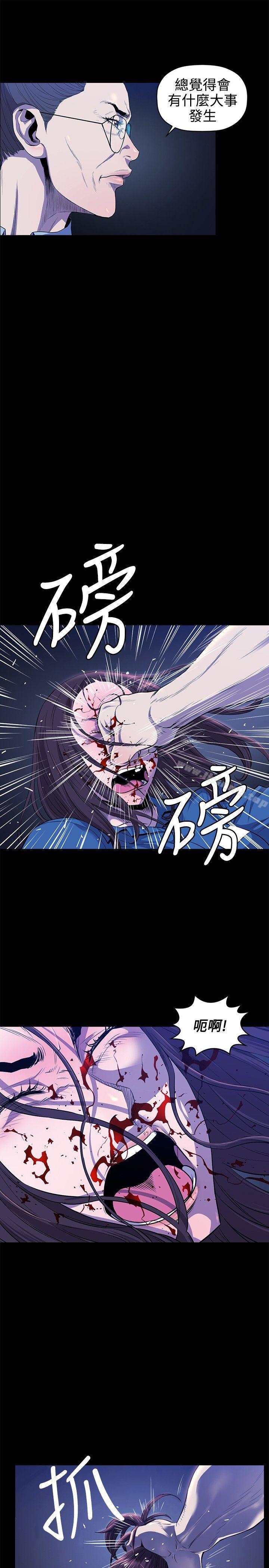 第12话-花冠: 无法盛开的花-红花,金昌源（第24张）