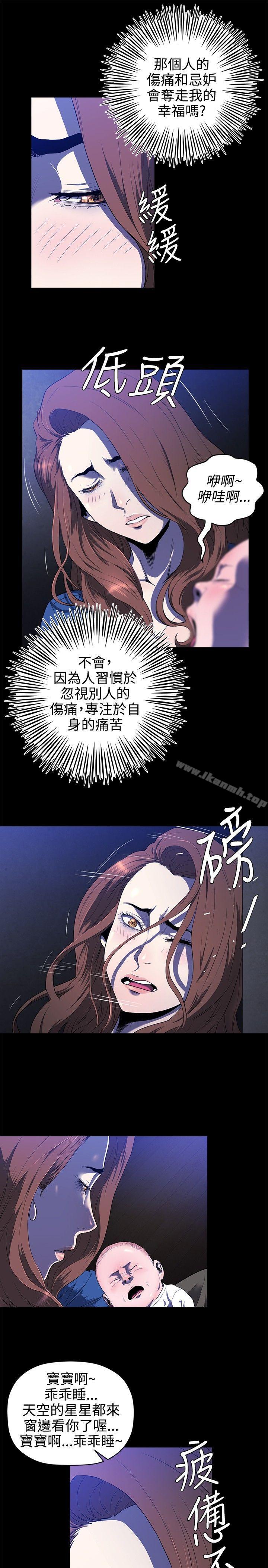 第14话-花冠: 无法盛开的花-红花,金昌源（第8张）