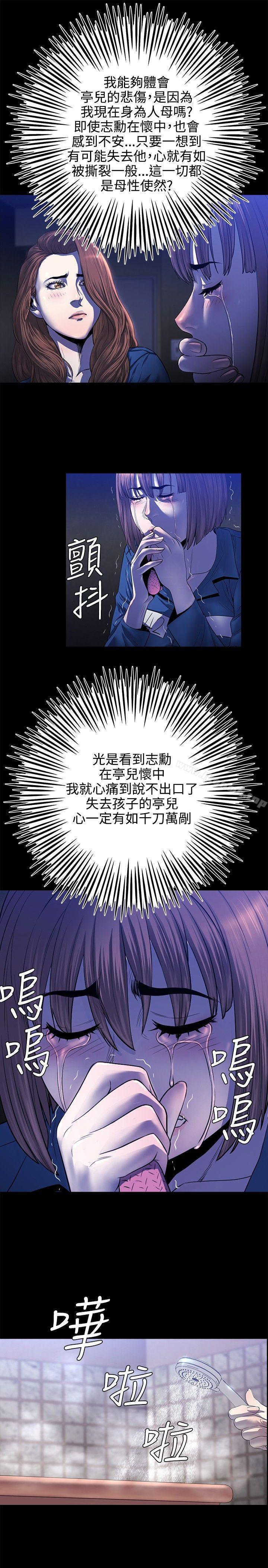 第14话-花冠: 无法盛开的花-红花,金昌源（第16张）