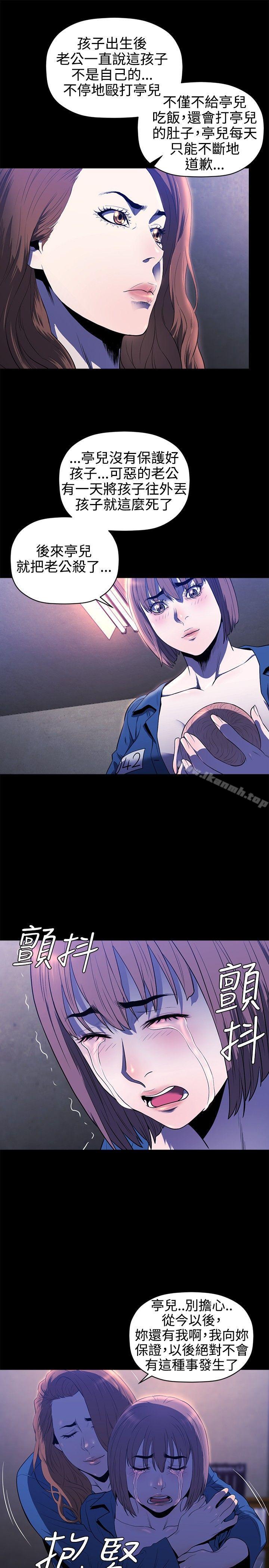 第14话-花冠: 无法盛开的花-红花,金昌源（第24张）