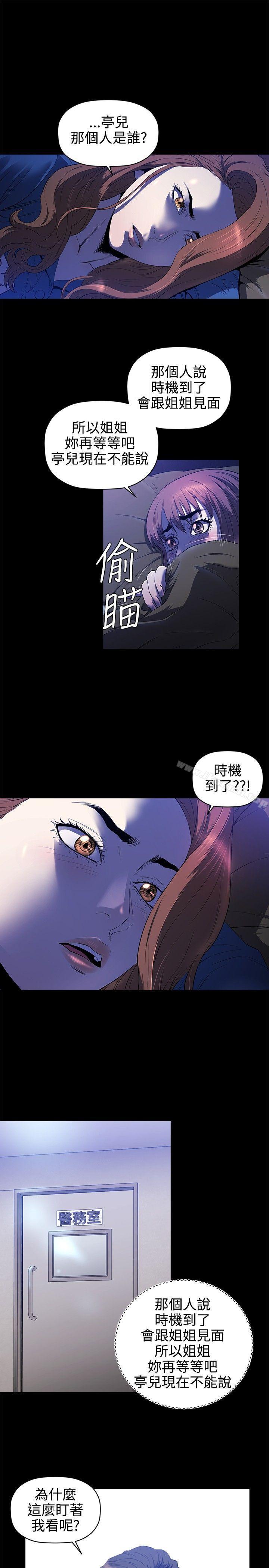 第15话-花冠: 无法盛开的花-红花,金昌源（第8张）