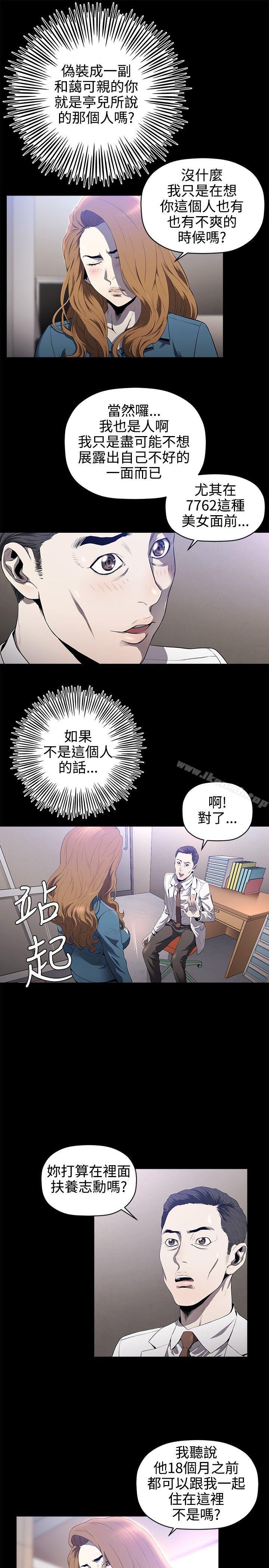 第15话-花冠: 无法盛开的花-红花,金昌源（第12张）