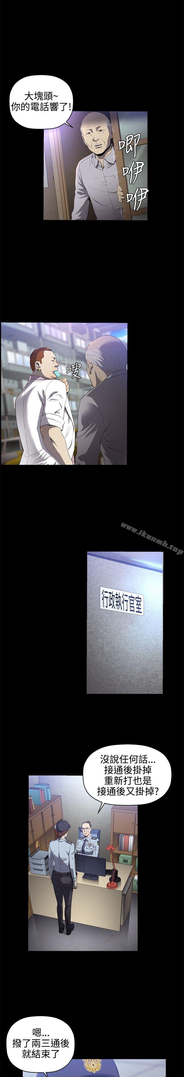 第15话-花冠: 无法盛开的花-红花,金昌源（第24张）