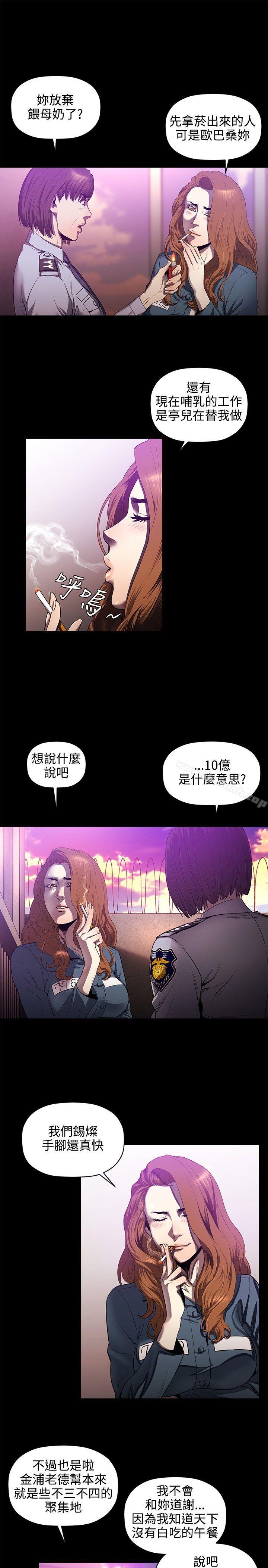 第16话-花冠: 无法盛开的花-红花,金昌源（第8张）