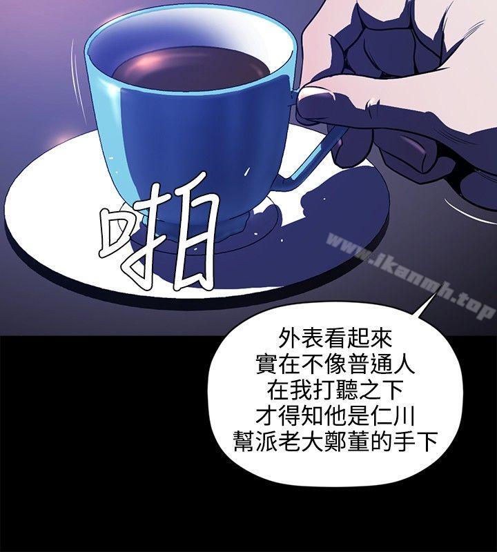 第16话-花冠: 无法盛开的花-红花,金昌源（第11张）