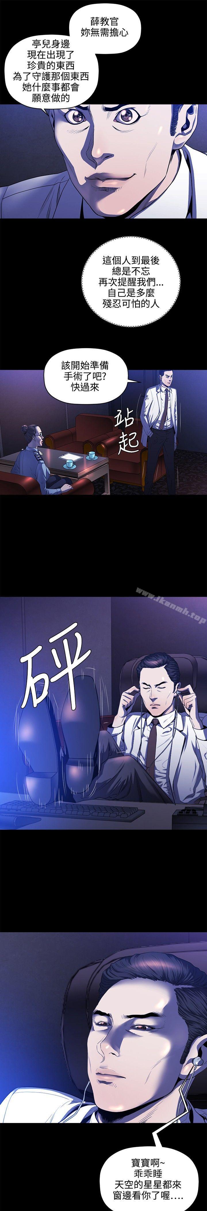 第16话-花冠: 无法盛开的花-红花,金昌源（第18张）
