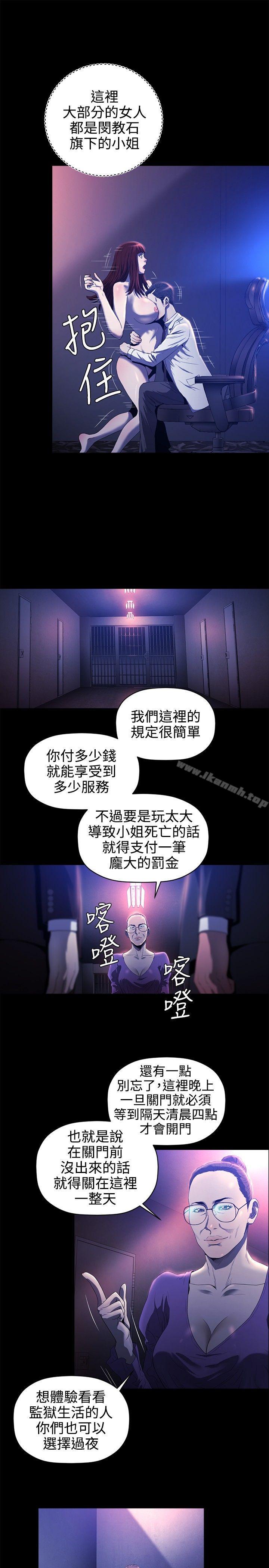 第17话-花冠: 无法盛开的花-红花,金昌源（第4张）