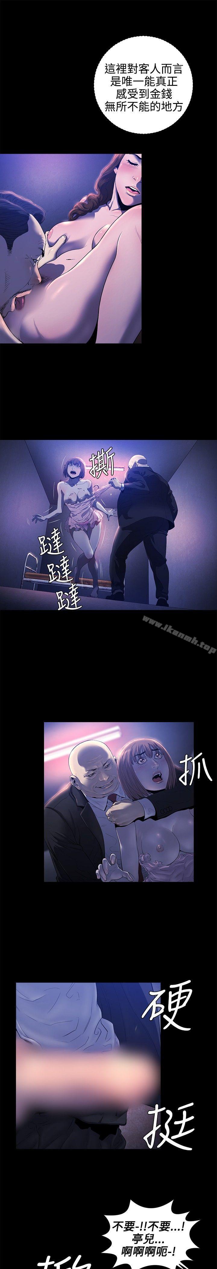第17话-花冠: 无法盛开的花-红花,金昌源（第8张）