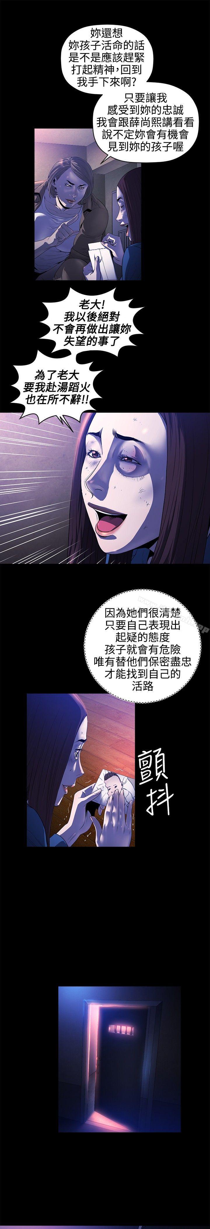 第17话-花冠: 无法盛开的花-红花,金昌源（第22张）