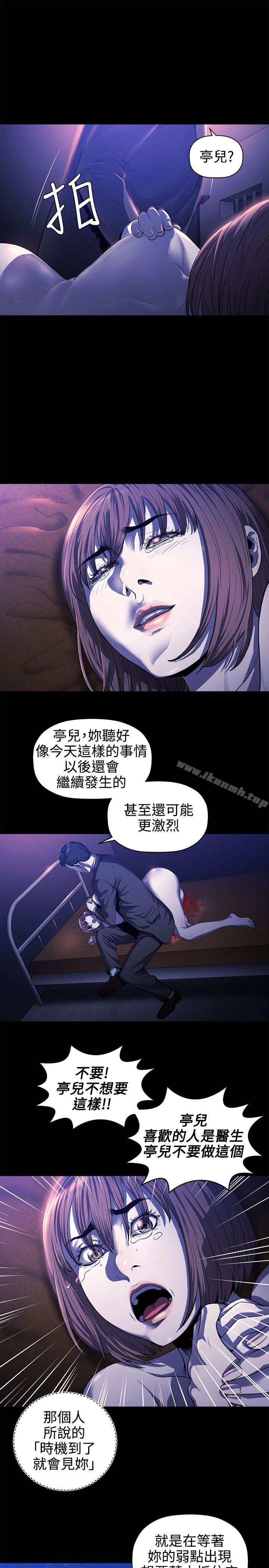 第17话-花冠: 无法盛开的花-红花,金昌源（第24张）