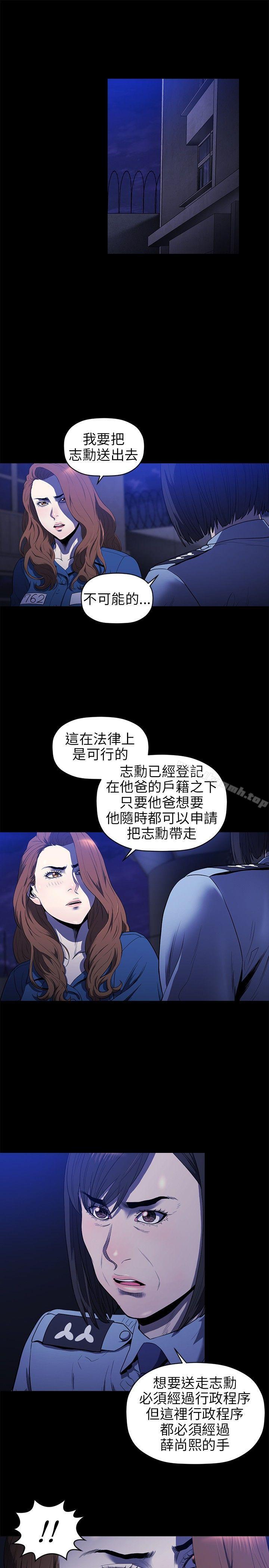 第18话-花冠: 无法盛开的花-红花,金昌源（第4张）