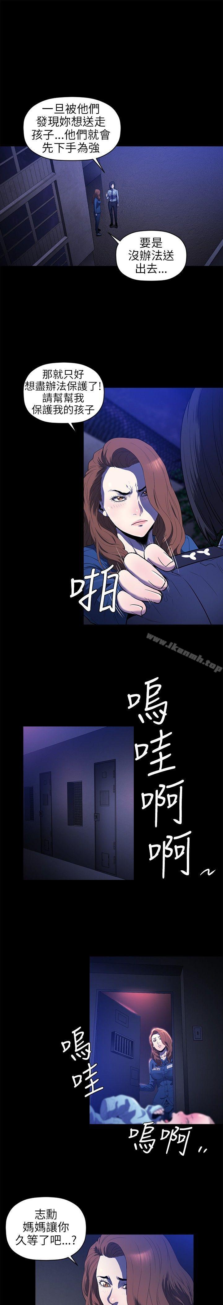 第18话-花冠: 无法盛开的花-红花,金昌源（第6张）