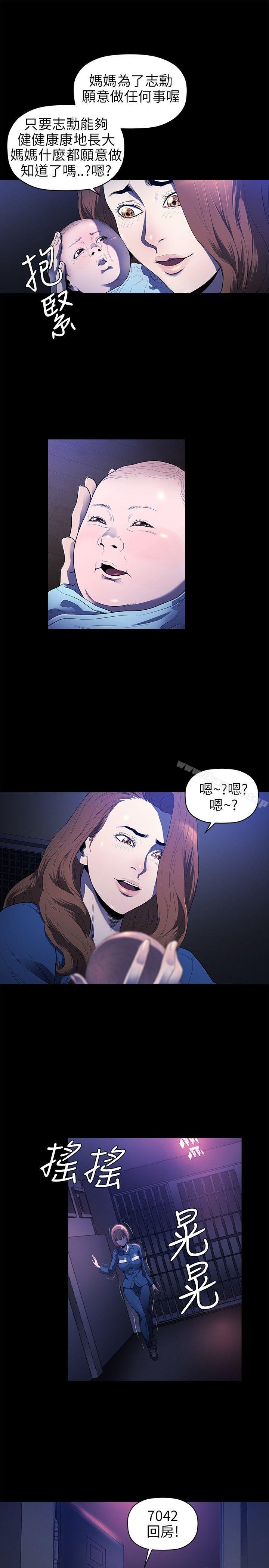 第18话-花冠: 无法盛开的花-红花,金昌源（第8张）