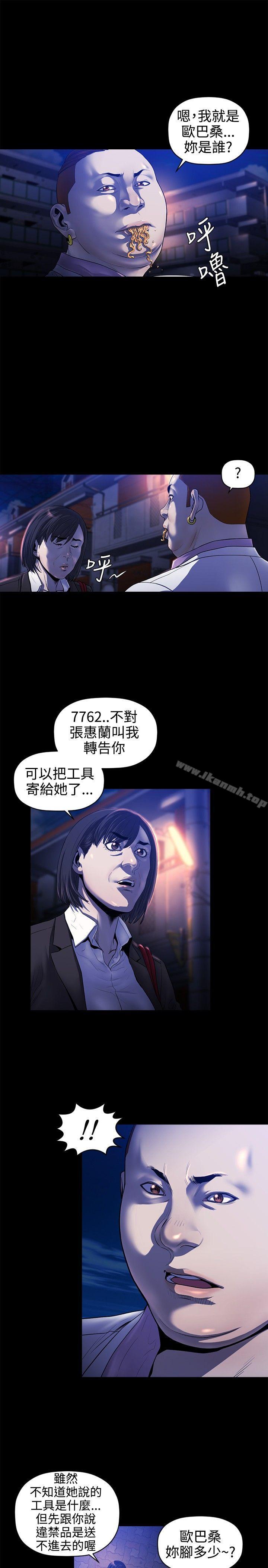 第18话-花冠: 无法盛开的花-红花,金昌源（第12张）