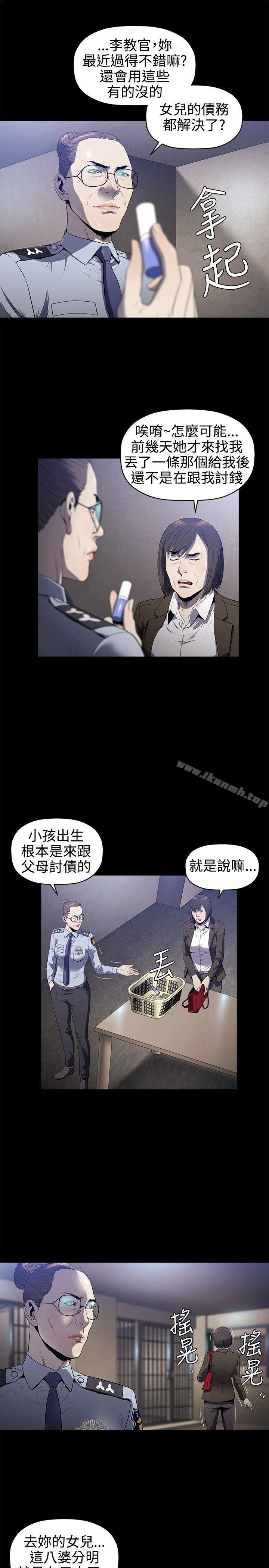 第18话-花冠: 无法盛开的花-红花,金昌源（第16张）