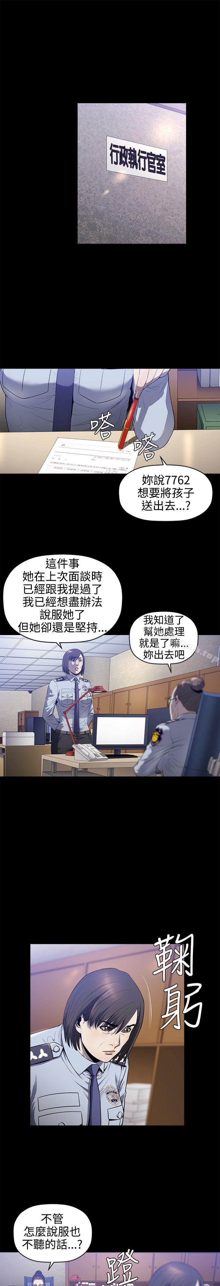第19话-花冠: 无法盛开的花-红花,金昌源（第4张）