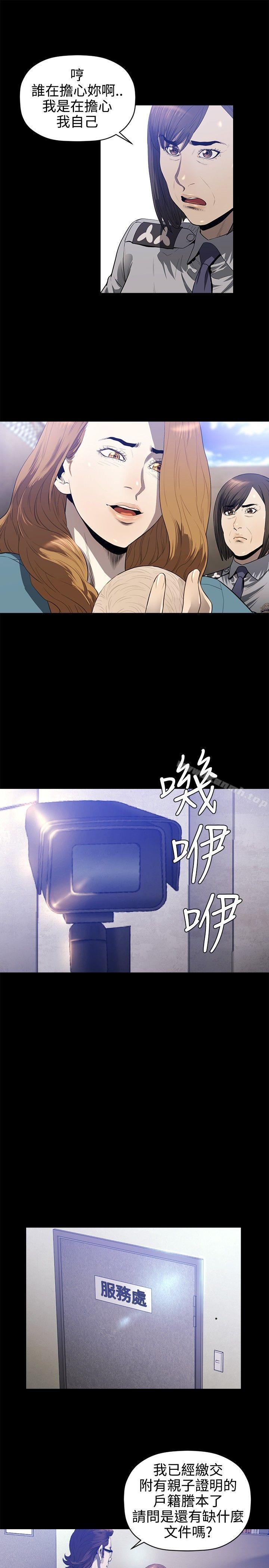 第19话-花冠: 无法盛开的花-红花,金昌源（第10张）
