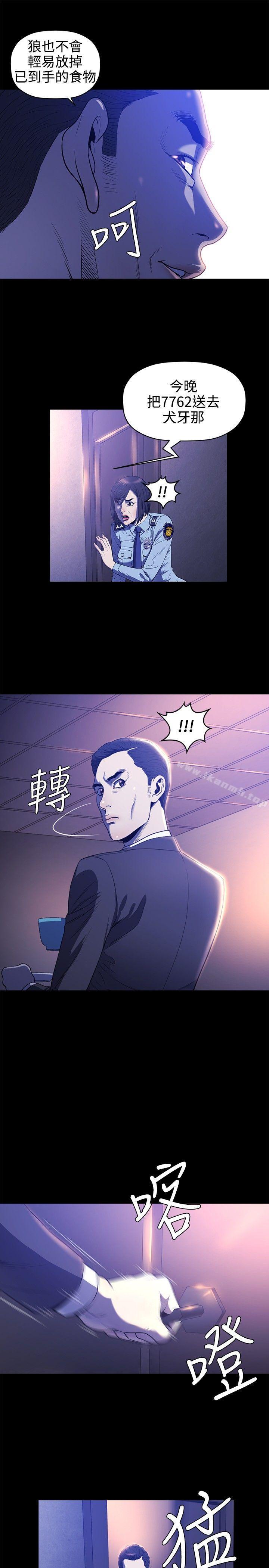 第19话-花冠: 无法盛开的花-红花,金昌源（第16张）