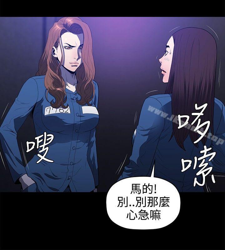 第20话-花冠: 无法盛开的花-红花,金昌源（第25张）