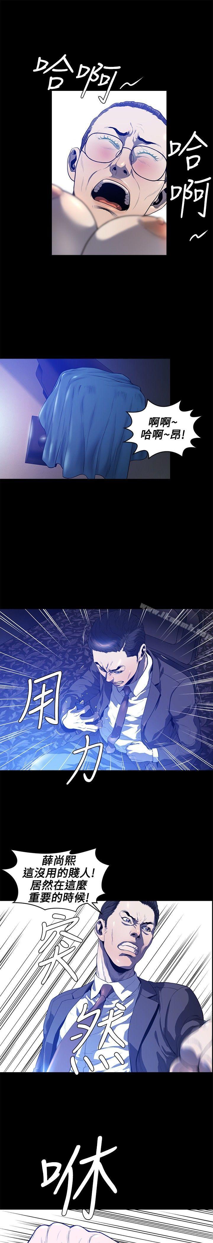 第21话-花冠: 无法盛开的花-红花,金昌源（第10张）