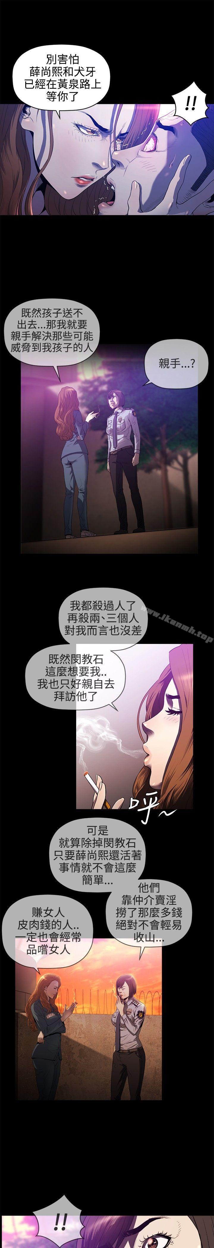 最终话-花冠: 无法盛开的花-红花,金昌源（第5张）