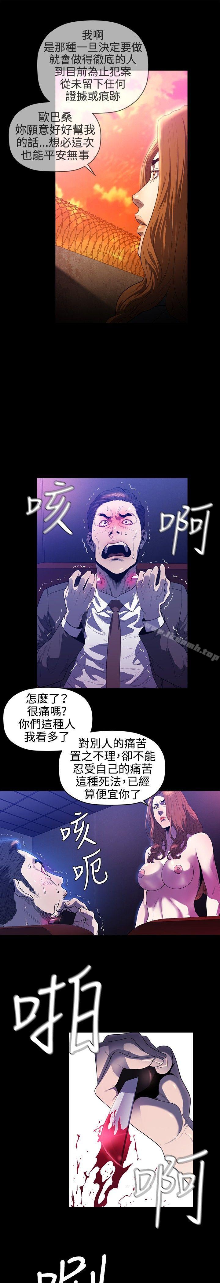 最终话-花冠: 无法盛开的花-红花,金昌源（第7张）