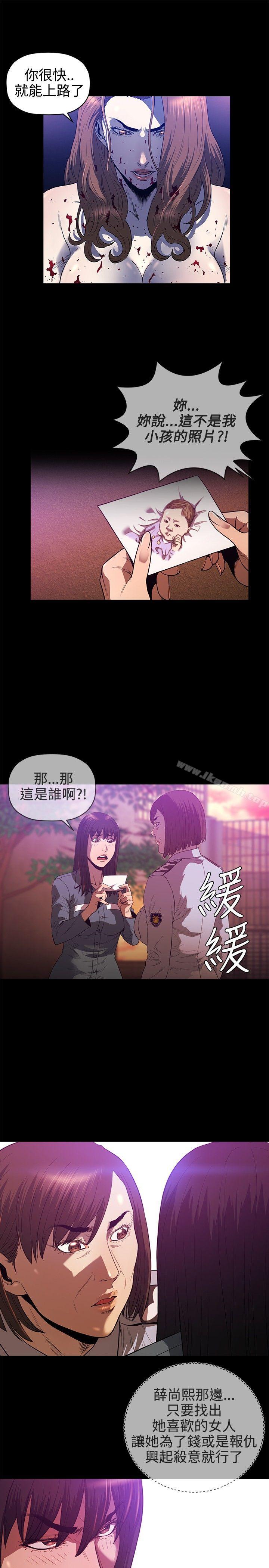 最终话-花冠: 无法盛开的花-红花,金昌源（第9张）