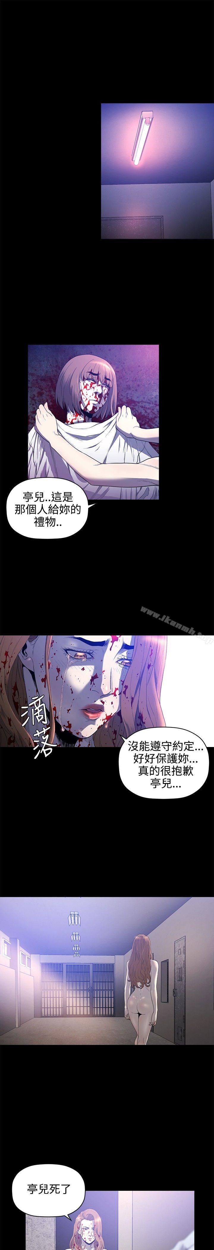 最终话-花冠: 无法盛开的花-红花,金昌源（第17张）