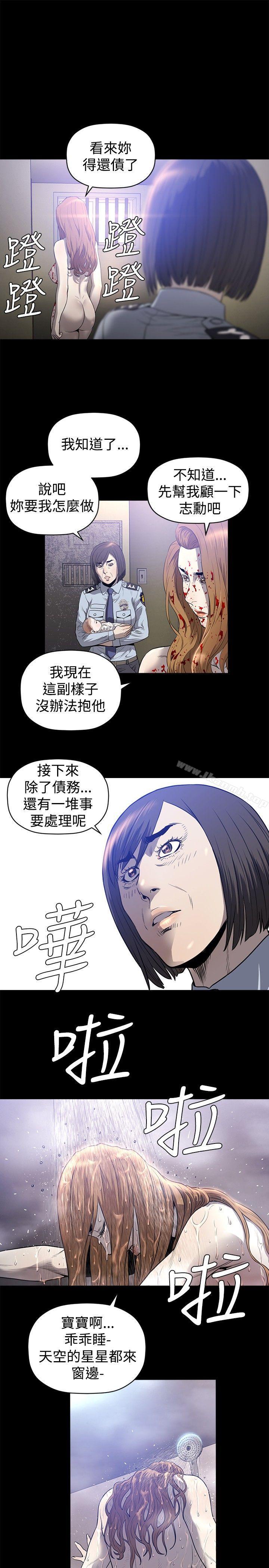 最终话-花冠: 无法盛开的花-红花,金昌源（第19张）