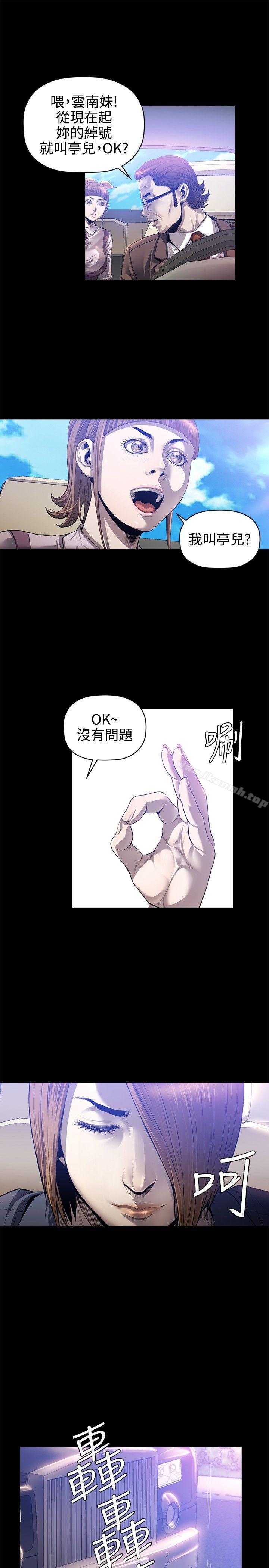 最终话-花冠: 无法盛开的花-红花,金昌源（第25张）